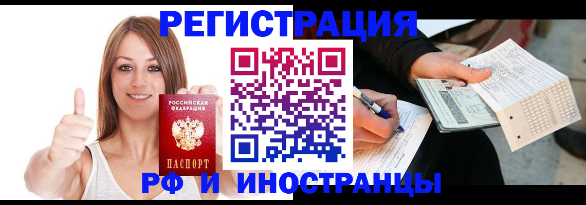 временная регистрация 2025 в Лесном